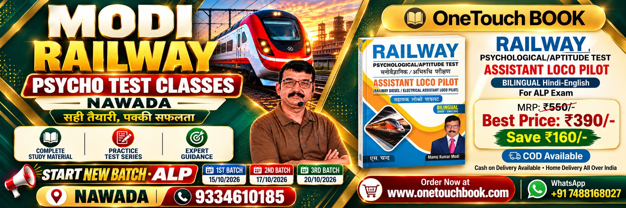 Modi Railway ALP ASM GDCE Psycho Test SC/TO METRO Psycho Test in Patna Bihar|Talent Railway Psycho Test Patna